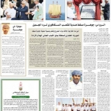 028   Submitted by Dr.Samia Taufiq Asfour - taken from al-Shabiba newspaper, Oman
